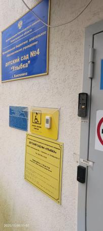 Главный вход